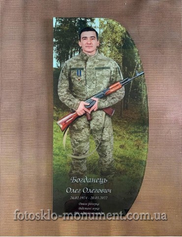 Фотоскло для військового №490