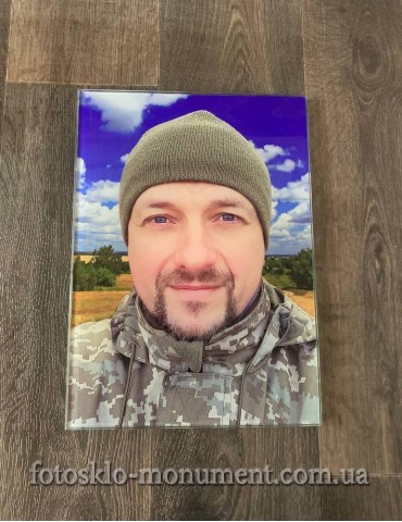 Фотостекло для военного №539