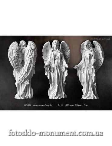 Скульптура Ангел скорбящий