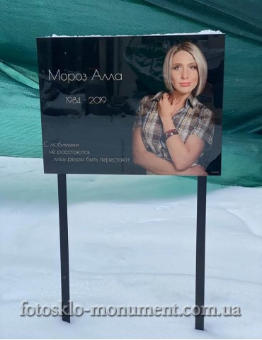 Ритуальна табличка на могилу №1