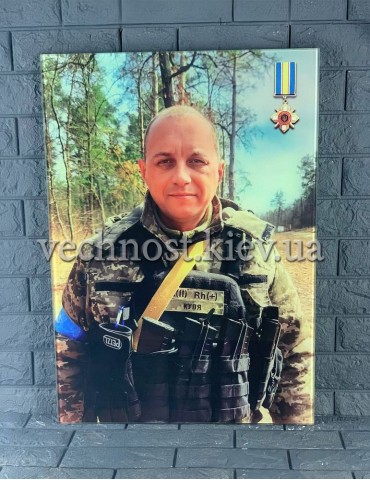 Фотостекло для военного ВСУ №649
