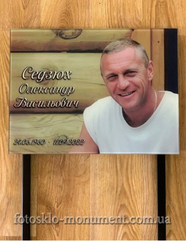 Табличка на ніжках на могилу