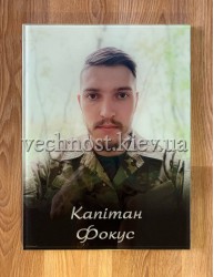 Фотоскло для військового №399