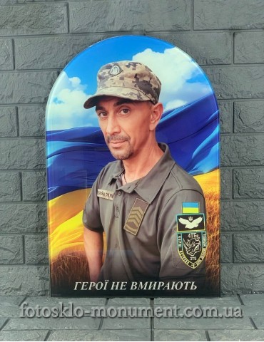 Фотоскло для військового ЗСУ №609