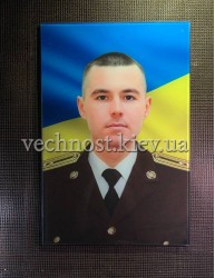 Фотостекло для военного №455