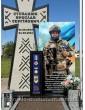 Пам'ятник військовому Козацький хрест з фотосклом