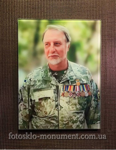 Фотостекло для военного №460