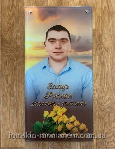 Фото під склом на пам'ятник №401