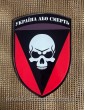 Фотостекло для военного №545