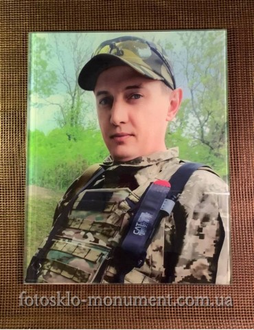 Фотостекло для военного №358