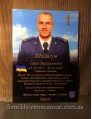 Фотостекло для Аллеи Славы Военному ВСУ