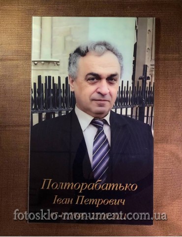 Фото на склі на пам'ятник №306