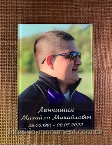 Фото на склі на пам'ятник №302