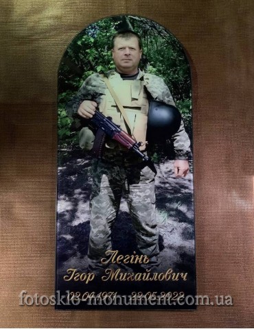Фотоскло для військового №271