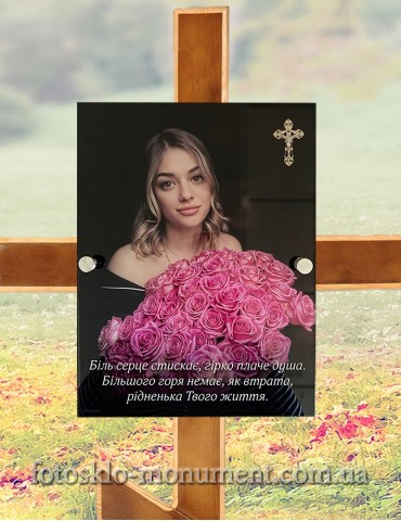 Табличка фотоскло на хрест