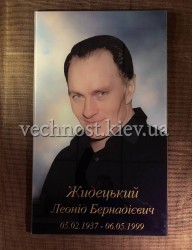 Фото на склі на пам'ятник №305