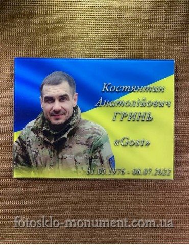 Фотостекло для военного №374