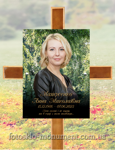 Фото на хрест, фотоскло