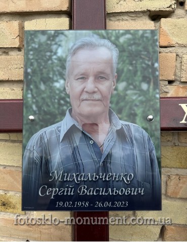 Ритуальна табличка (фото) на хрест