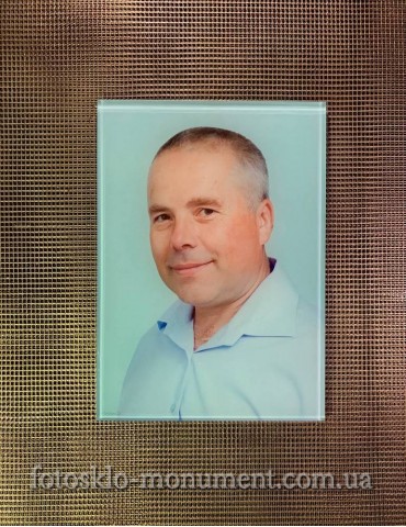 Фото під склом на пам'ятник №524