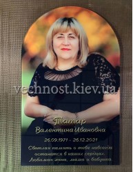 Фото на склі на пам'ятник №301