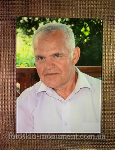 Фото під склом на пам'ятник №503