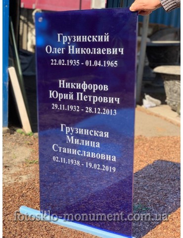 Фотостекло №26