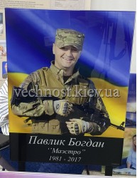 Табличка на ножках на могилу