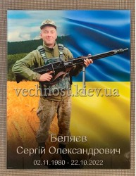 Фотоскло для військового №439