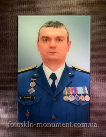 Фотостекло для военного №459