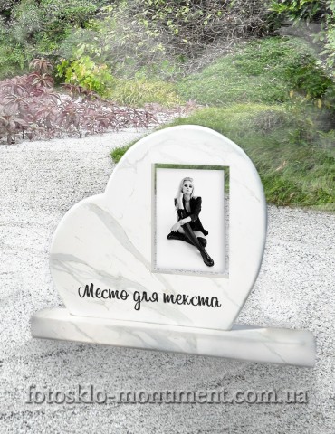 Памятник с сердцем №3