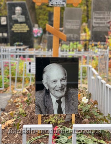 Табличка на ніжках на могилу