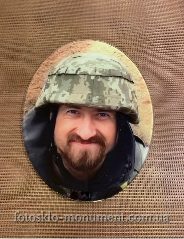 Фотостекло для военного №537