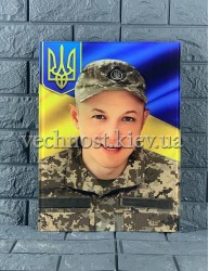 Фотостекло для военного ВСУ №613