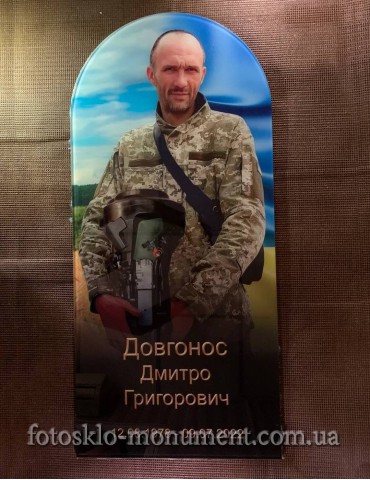 Фотоскло для військового №433