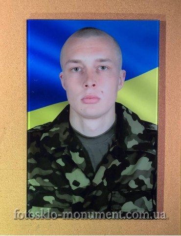 Фотостекло для военного №313