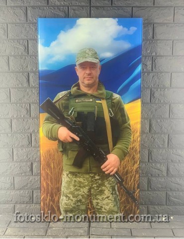 Фотоскло для військового ЗСУ №641