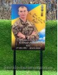 Ритуальна табличка для військового ЗСУ