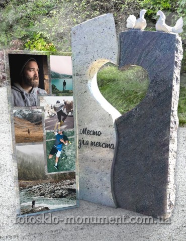 Памятник с сердцем №1