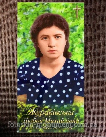 Фотоскло прямокутне №216