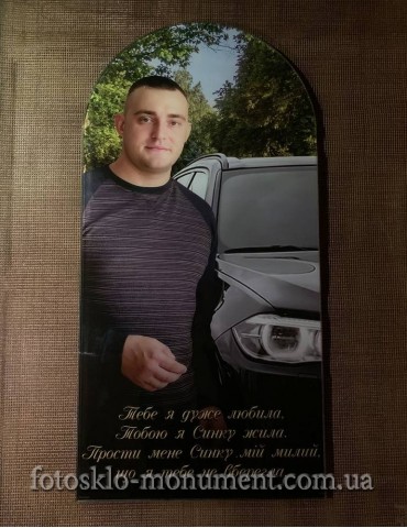 Фотоскло у формі купола №112(1)