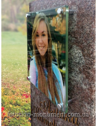 Фотоскло №1