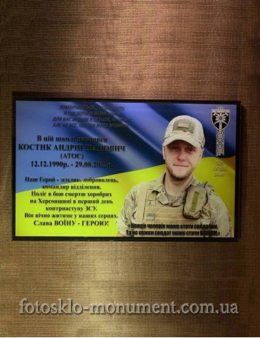 Фотоскло прямокутне №232