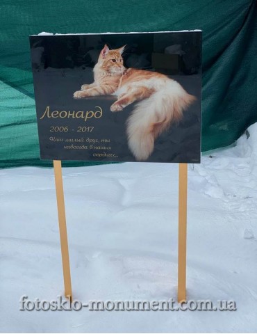 Ритуальна табличка на могилу №3