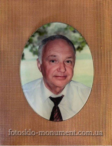 Фото під склом на пам'ятник №470