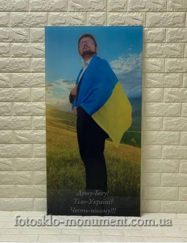 Фотоскло для військового ЗСУ №577