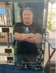Фотоскло в повний зріст №212