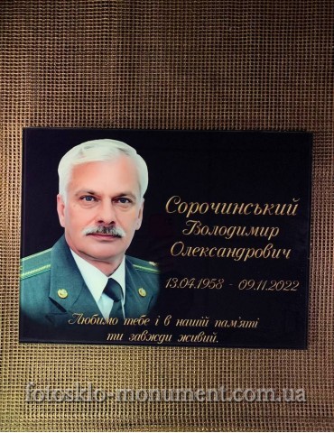 Фото на склі на пам'ятник №300