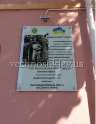 Мемориальна дошка під склом №462