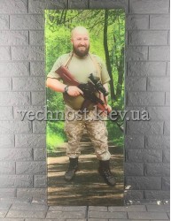 Фотостекло для военного ВСУ №642
